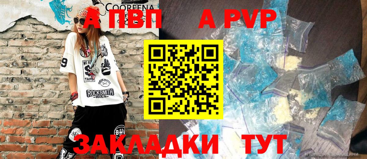 Alpha PVP кристаллы  цена   Алапаевск  Alpha-PVP  Вход с VPN  A-PVP Crystall 