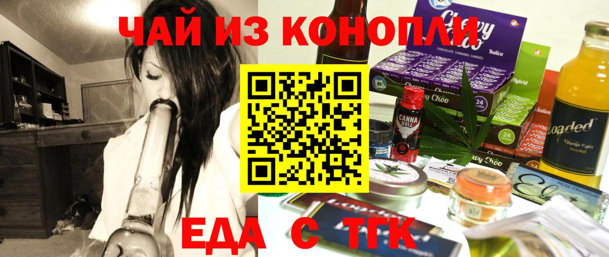 Canna-Cookies конопля Алапаевск