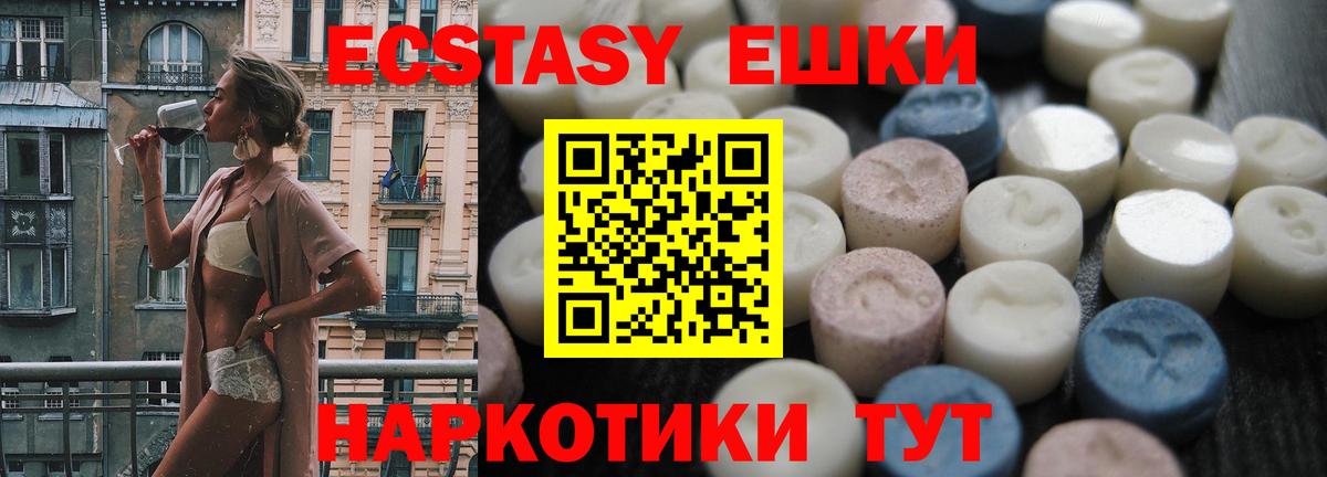 гидра маркетплейс  Вход с VPN  Ecstasy  Алапаевск  shop наркотические препараты  Экстази XTC 