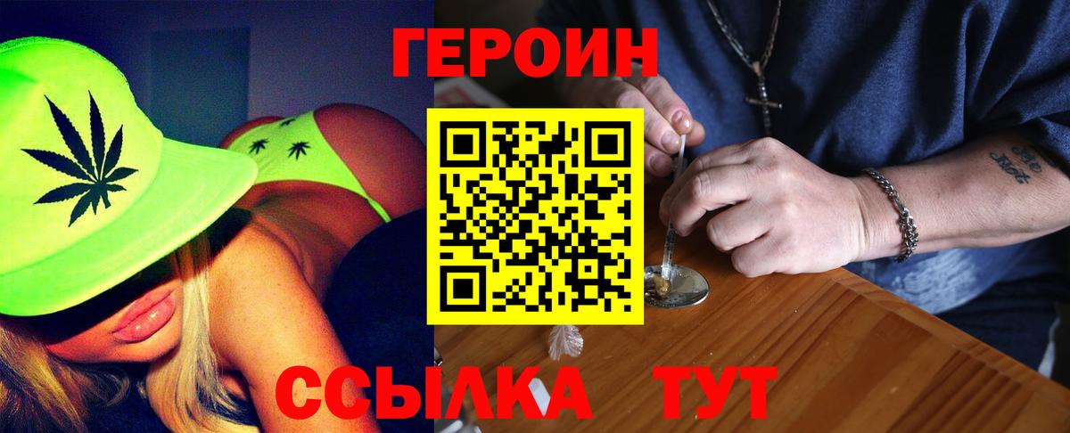 ГЕРОИН афганец  Вход с VPN  Алапаевск 