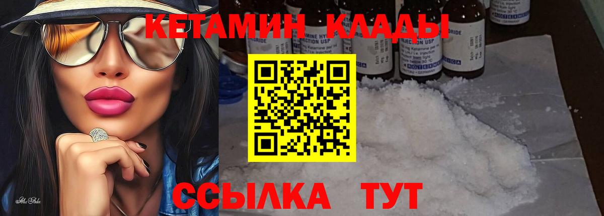 Кетамин VHQ  Вход с VPN  Кетамин VHQ  Алапаевск 