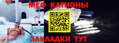 мяу мяу кристалл Ирбит