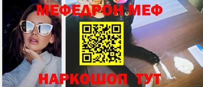 мяу мяу кристалл Ирбит