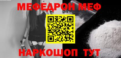мяу мяу кристалл Ирбит