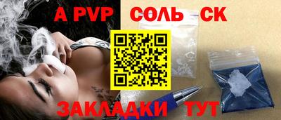 гидра Ипатово