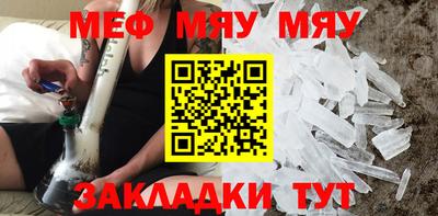 мяу мяу кристалл Ирбит