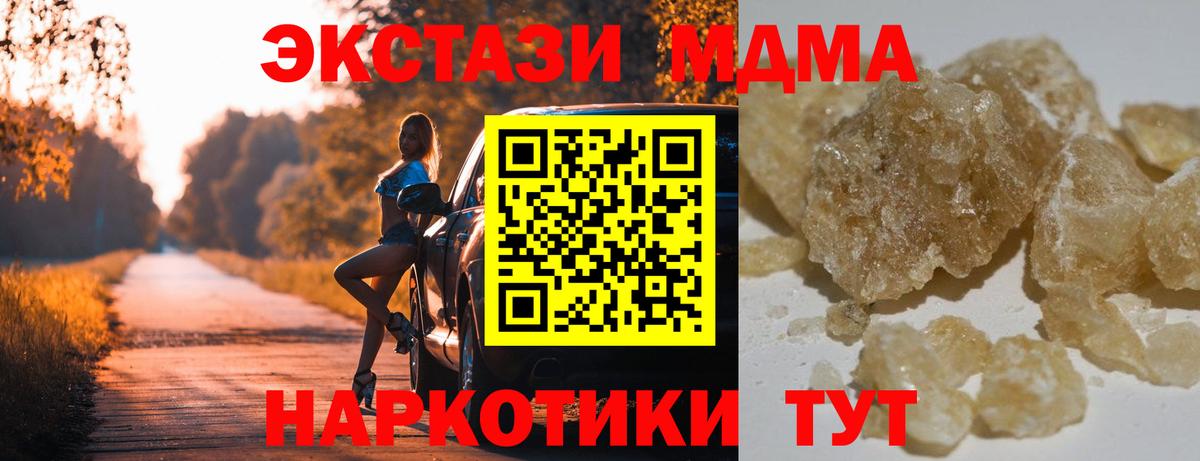 Алапаевск  MDMA  MDMA crystal  Вход с VPN  MDMA crystal 