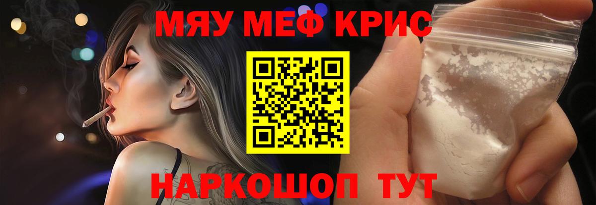 Меф  МЯУ-МЯУ мяу мяу      Вход с VPN  Мефедрон мука  Алапаевск 