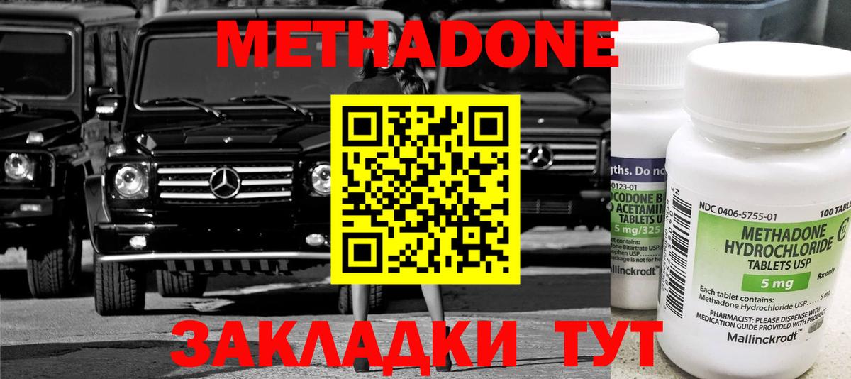 МЕТАДОН мёд  Вход с VPN  Алапаевск  Метадон мёд 