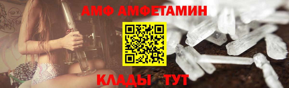 МЕТАМФЕТАМИН Декстрометамфетамин 99.9% Алапаевск