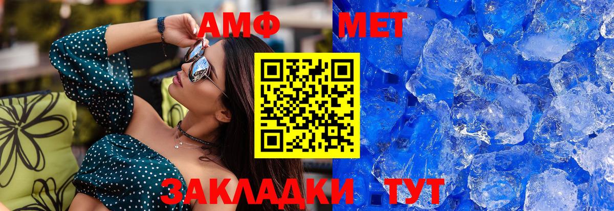 МЕТАМФЕТАМИН  Вход с VPN  Алапаевск  Метамфетамин Декстрометамфетамин 99.9% 