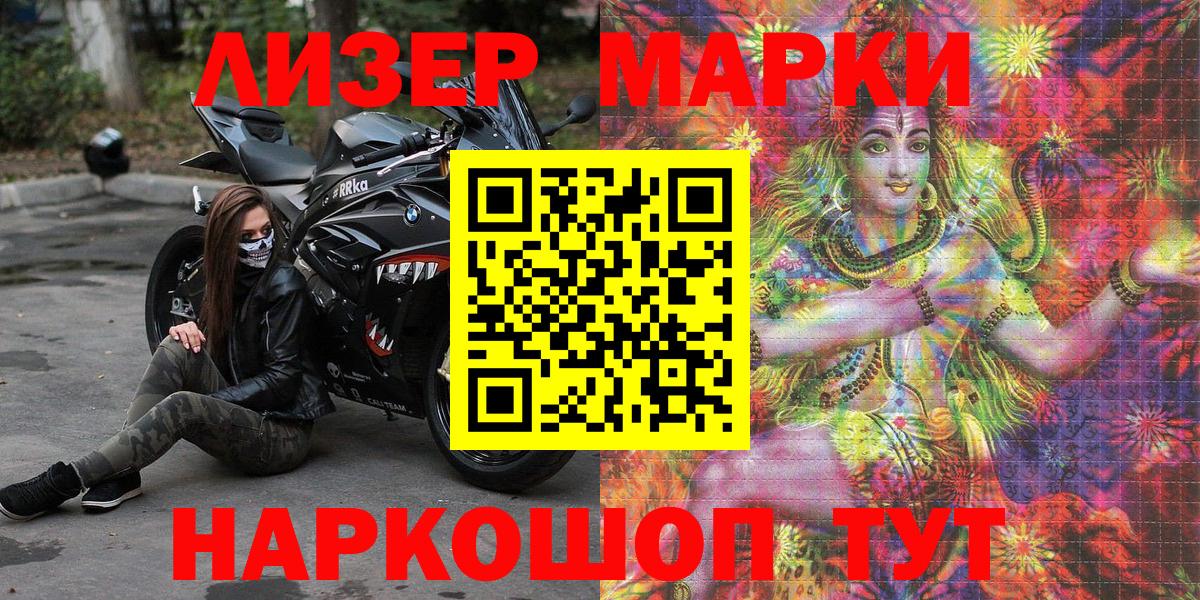 Марки N-bome 1,8мг Алапаевск