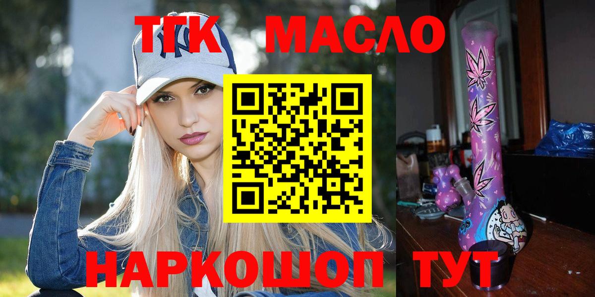 ТГК жижа  Вход с VPN  Алапаевск  Дистиллят ТГК Wax 